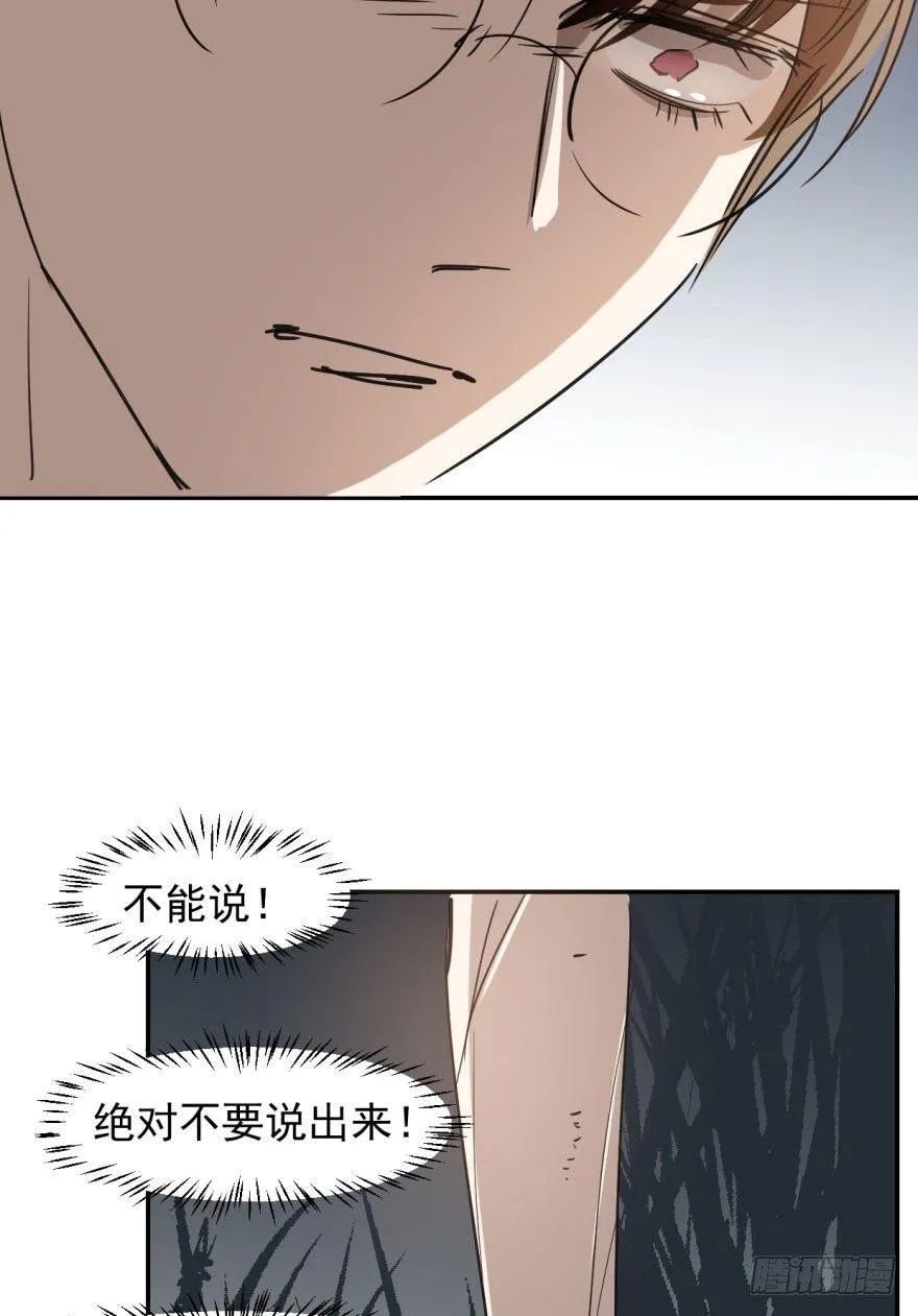 第二十二话 梦魇缠绕 第43页