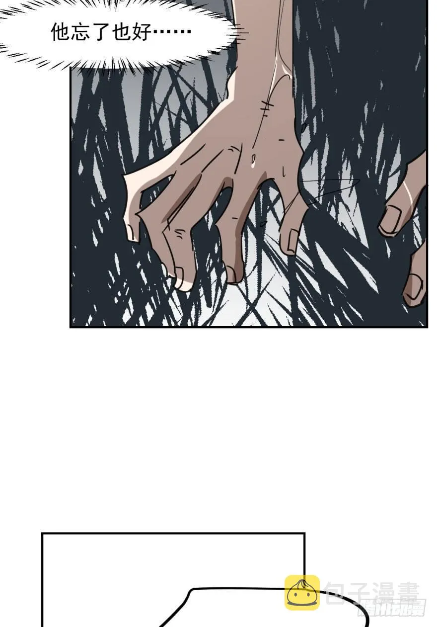 第二十二话 梦魇缠绕 第44页