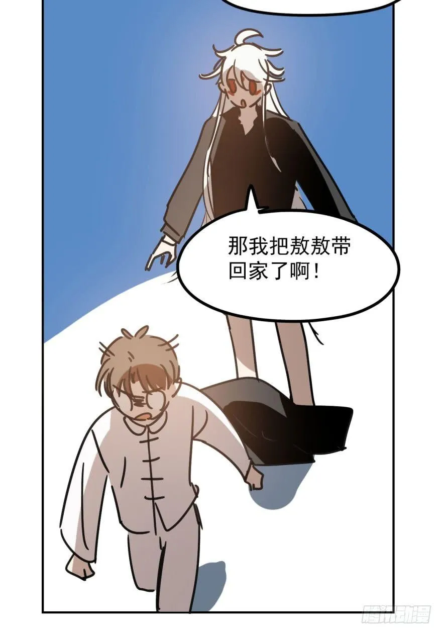 第二十二话 梦魇缠绕 第46页