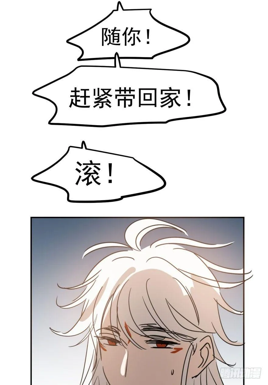 第二十二话 梦魇缠绕 第47页
