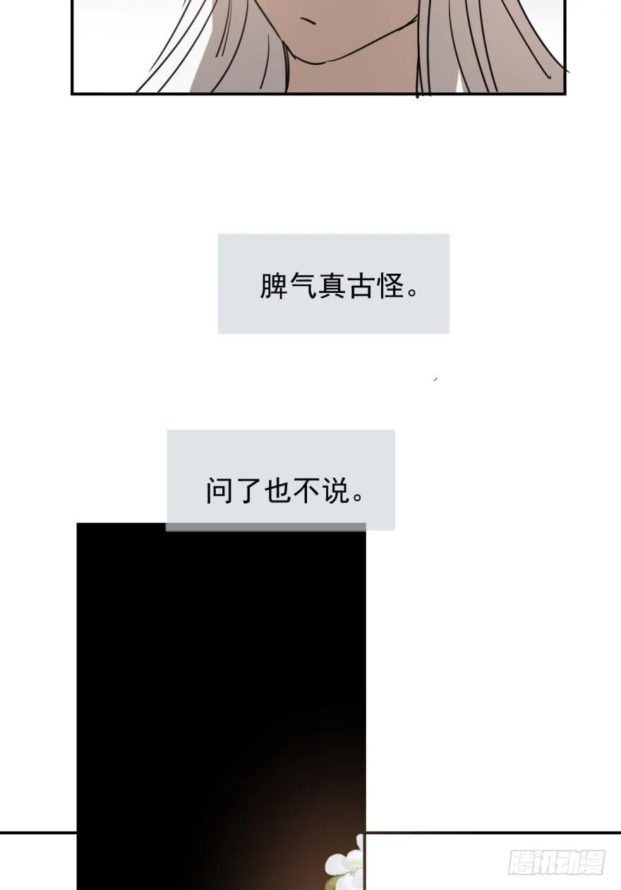 第二十二话 梦魇缠绕 第48页
