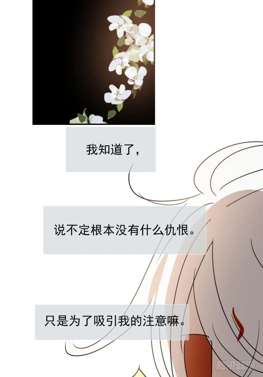 第二十二话 梦魇缠绕 第49页