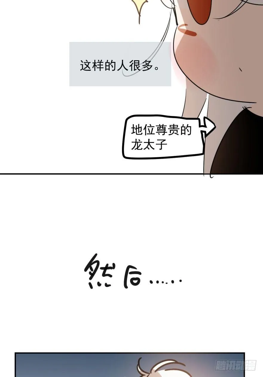 第二十二话 梦魇缠绕 第50页