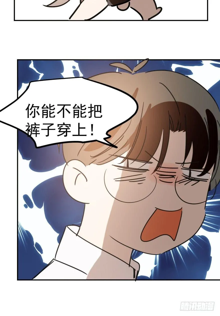 第二十二话 梦魇缠绕 第52页
