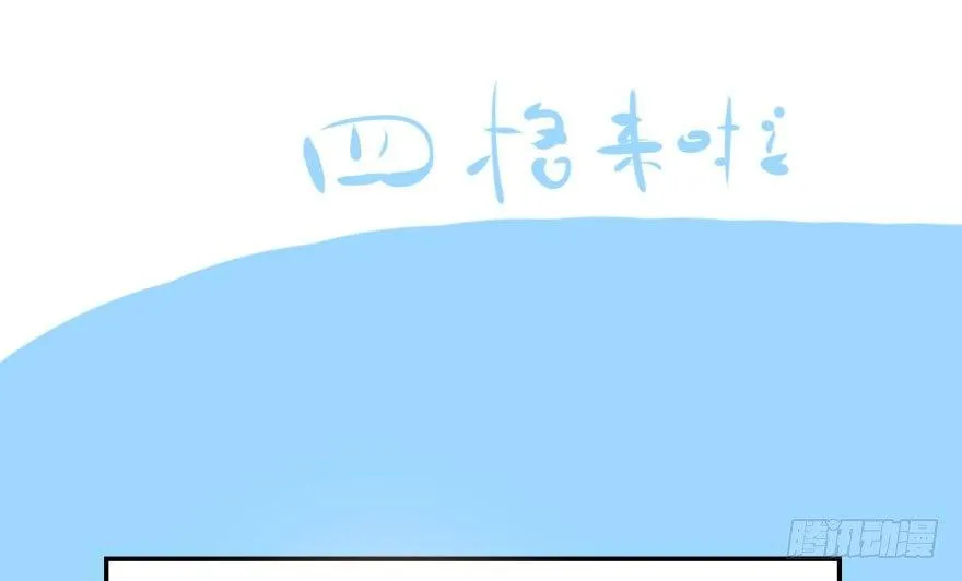 第二十二话 梦魇缠绕 第56页