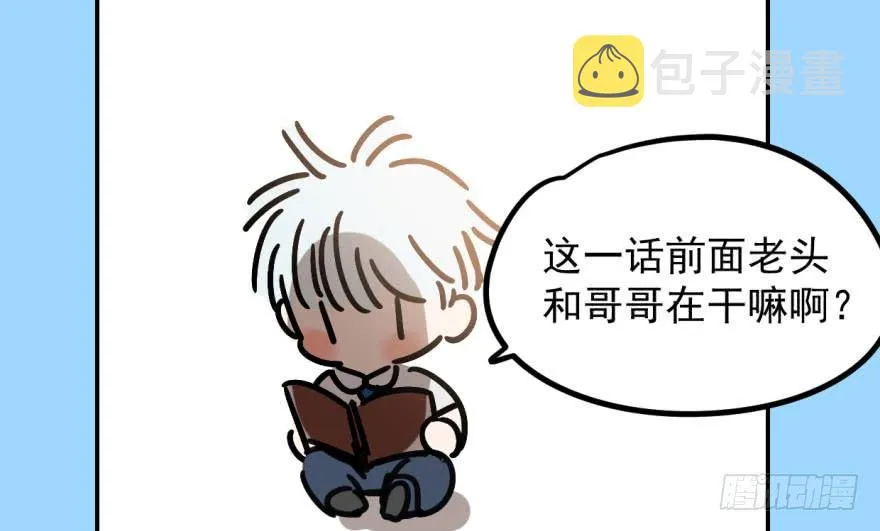 第二十二话 梦魇缠绕 第57页