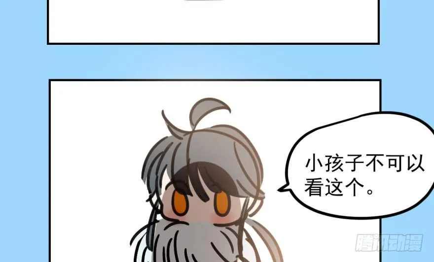 第二十二话 梦魇缠绕 第58页
