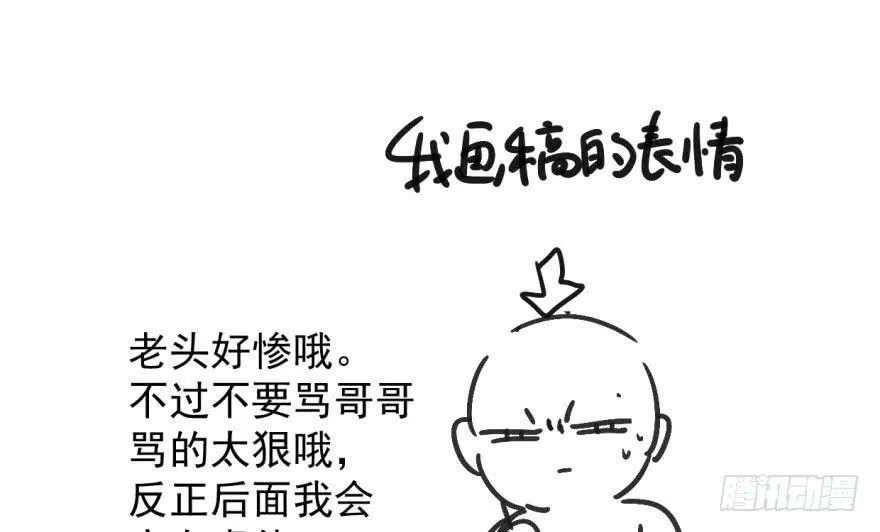 第二十二话 梦魇缠绕 第64页