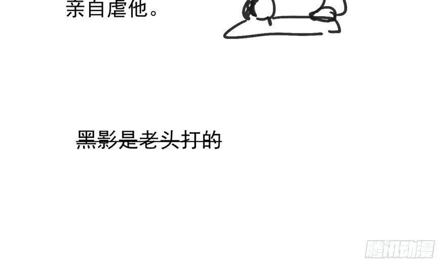 第二十二话 梦魇缠绕 第65页