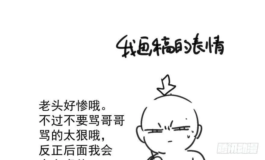 第二十二话 梦魇缠绕 第67页