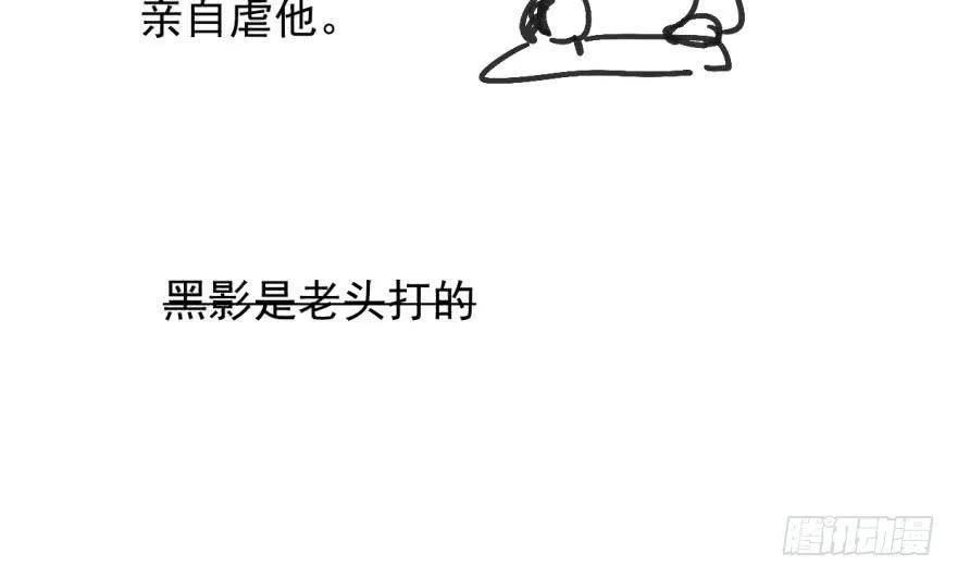 第二十二话 梦魇缠绕 第68页