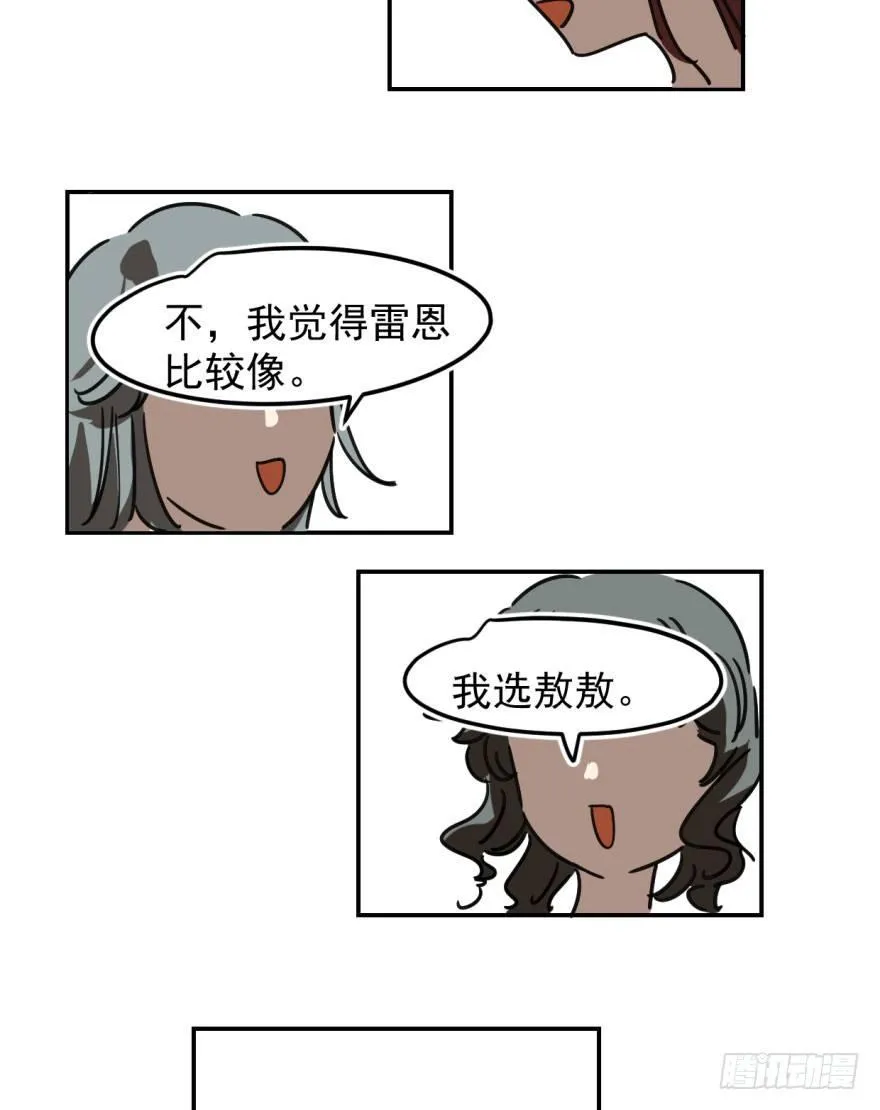 第二十三话 人类活动 第3页