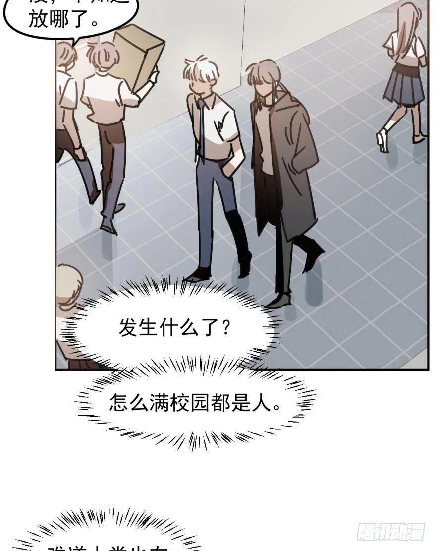 第二十三话 人类活动 第6页
