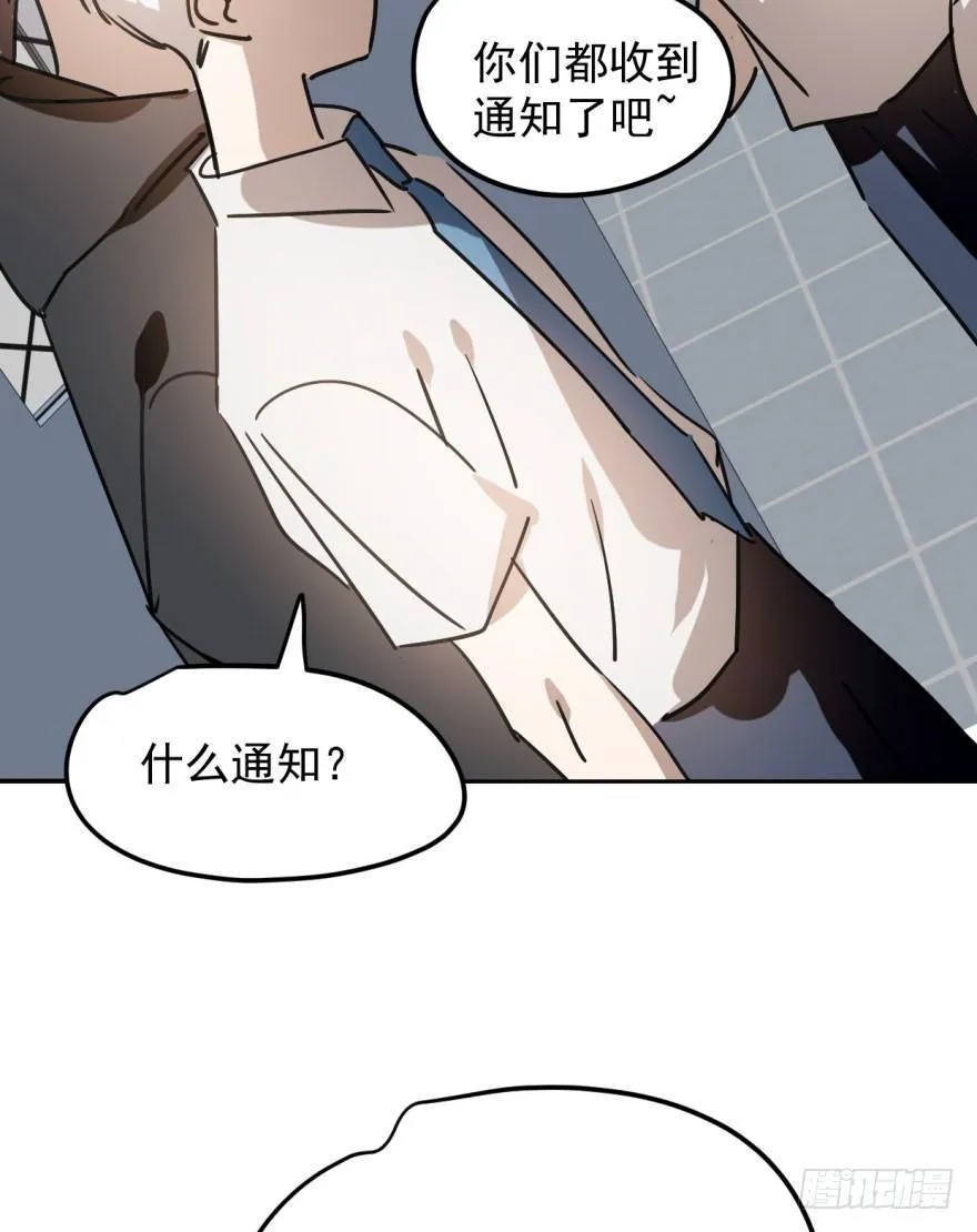 第二十三话 人类活动 第11页