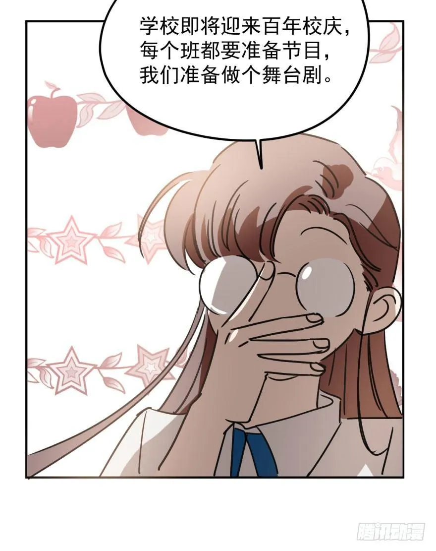 第二十三话 人类活动 第12页