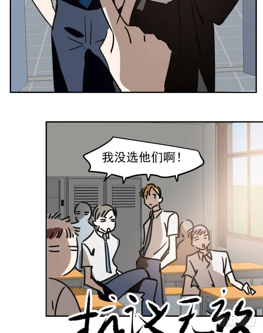 第二十三话 人类活动 第14页