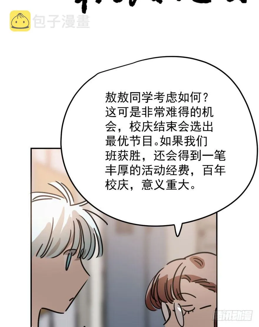 第二十三话 人类活动 第15页