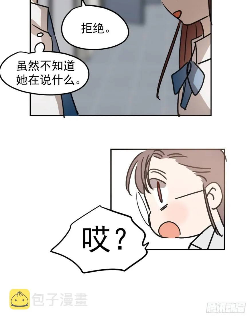 第二十三话 人类活动 第16页