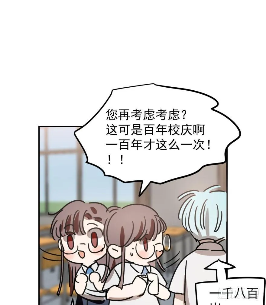 第二十三话 人类活动 第17页