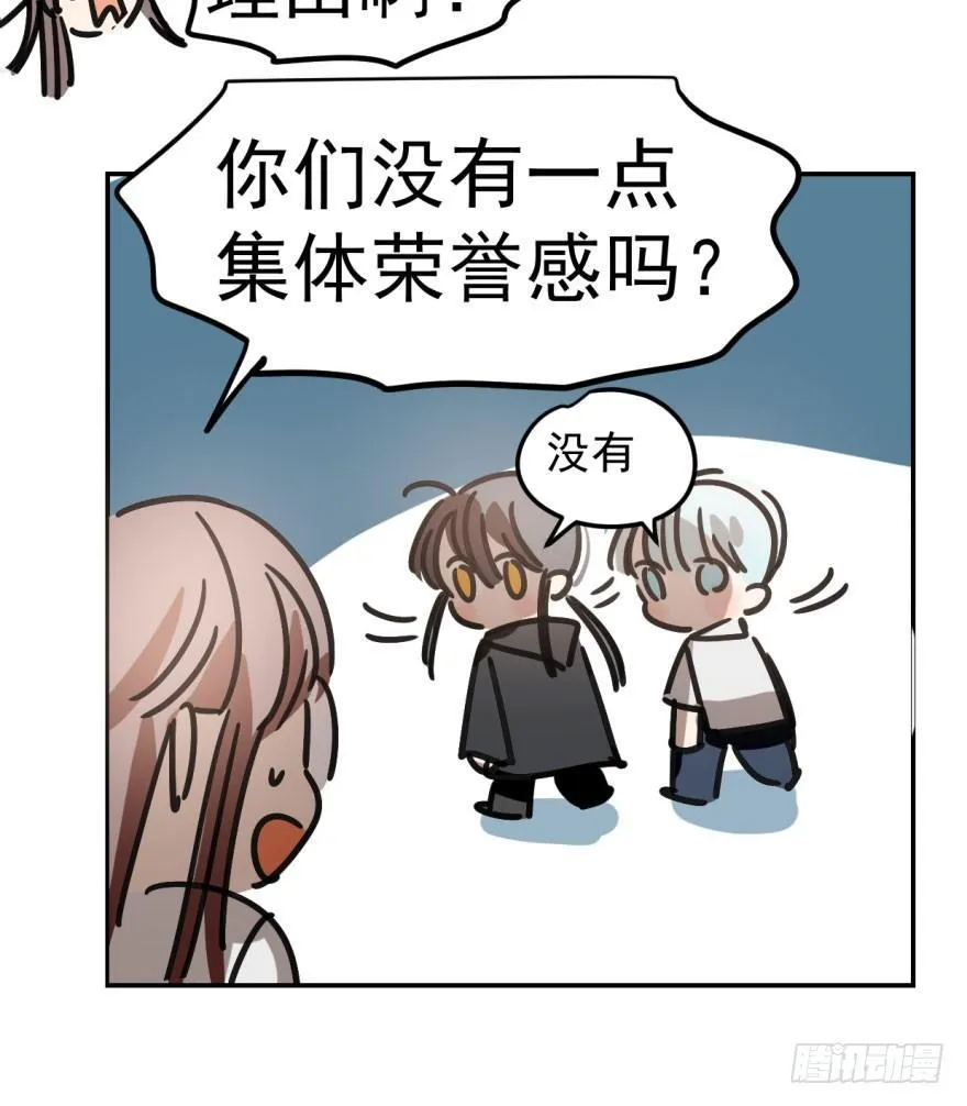 第二十三话 人类活动 第19页