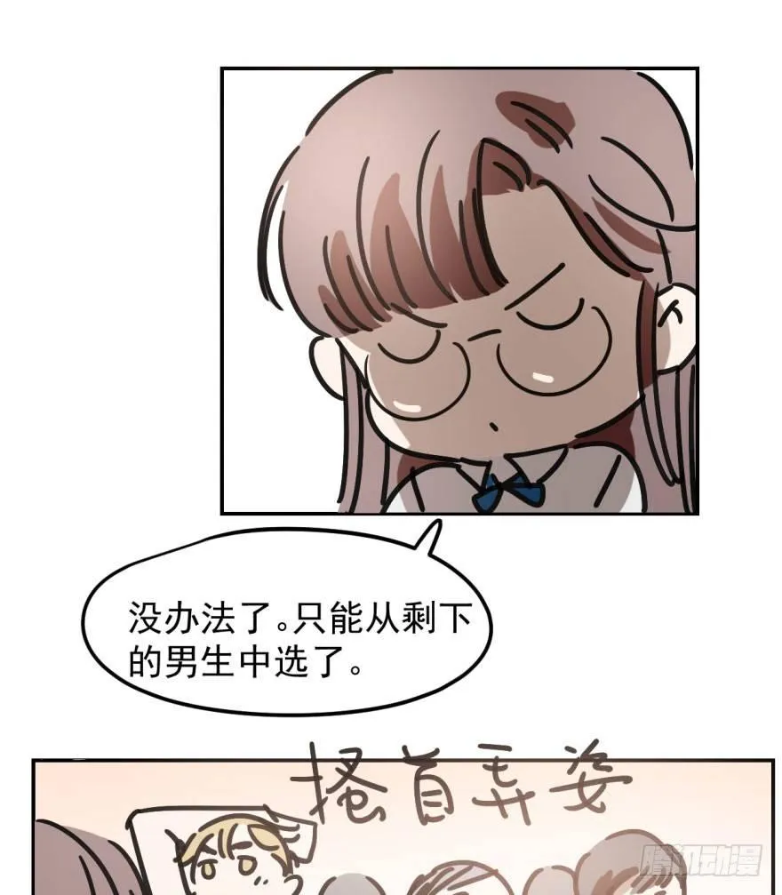 第二十三话 人类活动 第20页