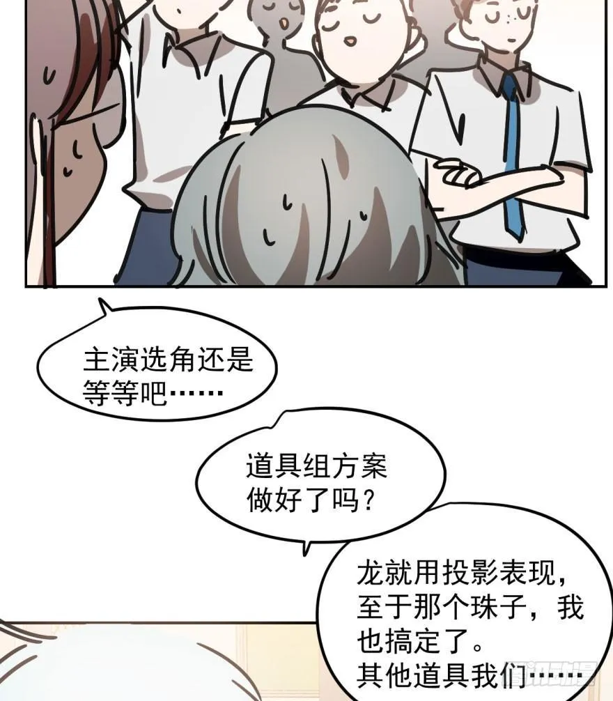 第二十三话 人类活动 第21页