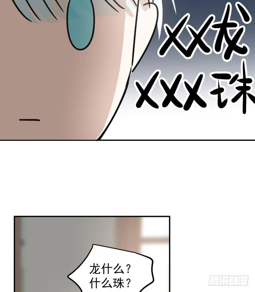 第二十三话 人类活动 第23页