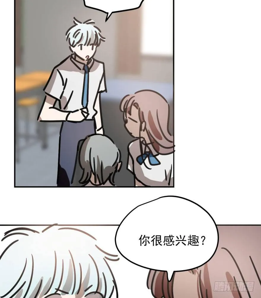 第二十三话 人类活动 第24页