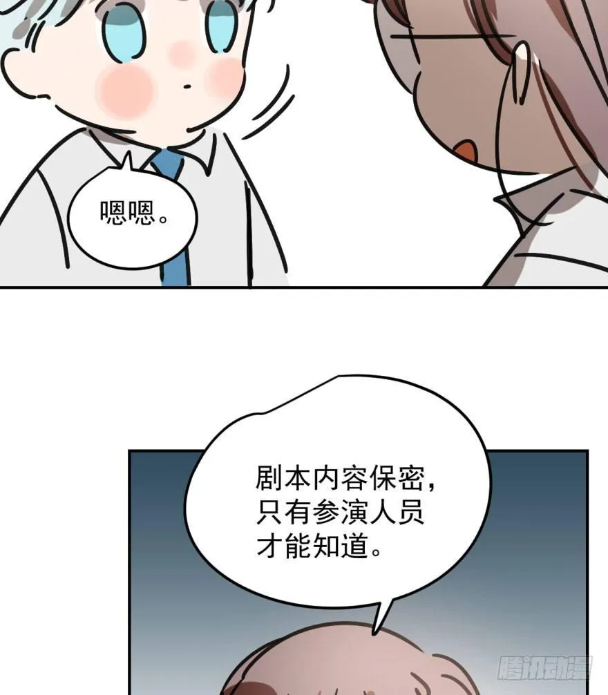 第二十三话 人类活动 第25页