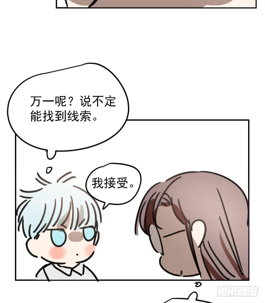 第二十三话 人类活动 第27页