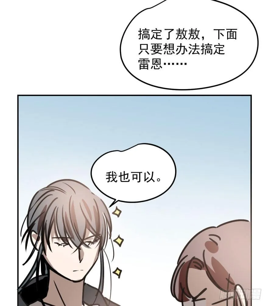 第二十三话 人类活动 第28页