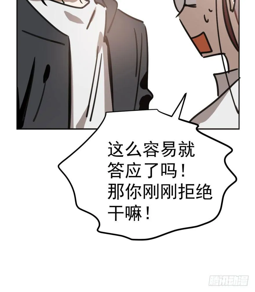 第二十三话 人类活动 第29页