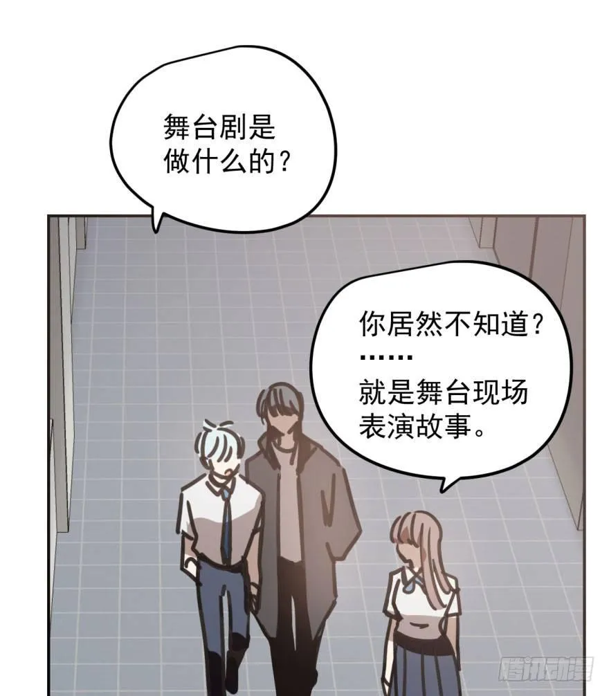 第二十三话 人类活动 第30页