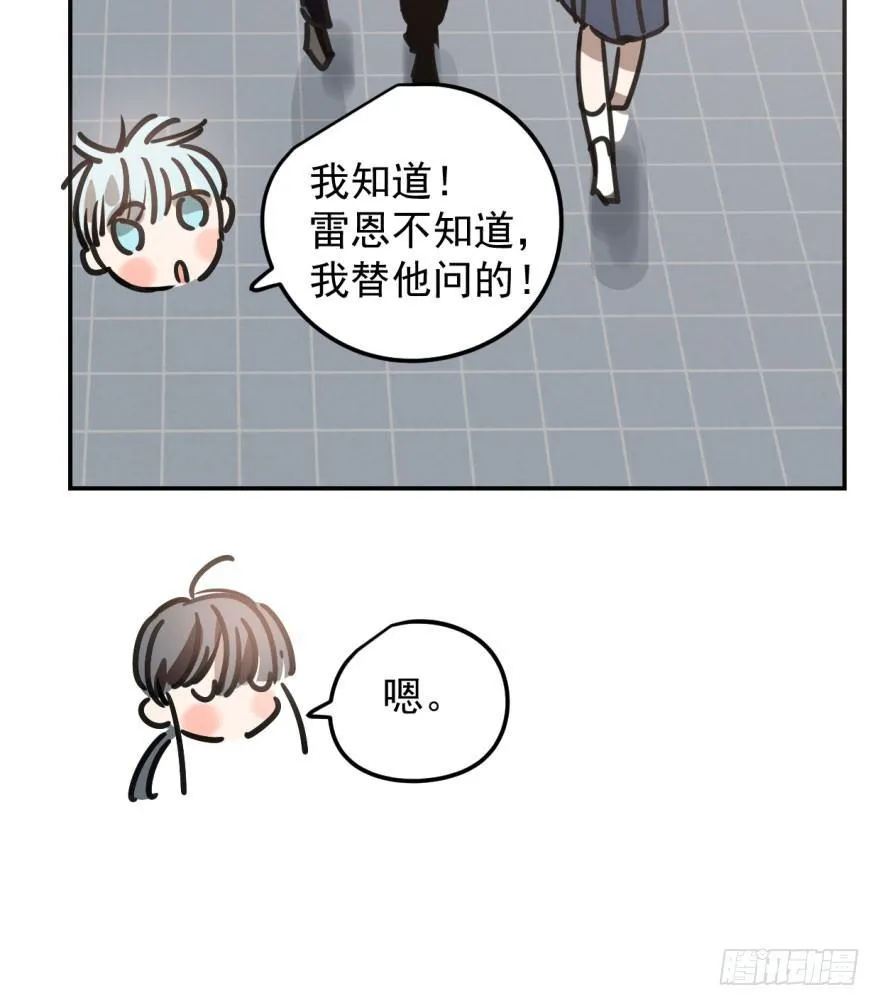 第二十三话 人类活动 第31页
