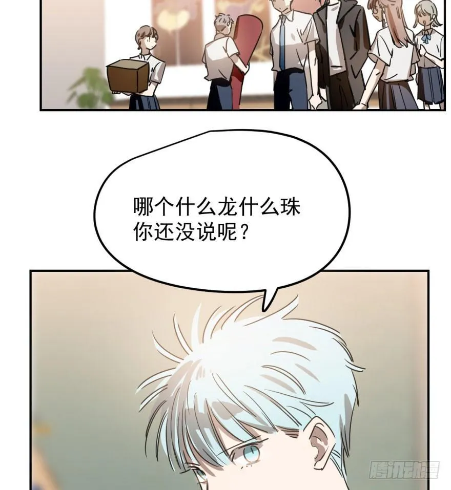 第二十三话 人类活动 第33页