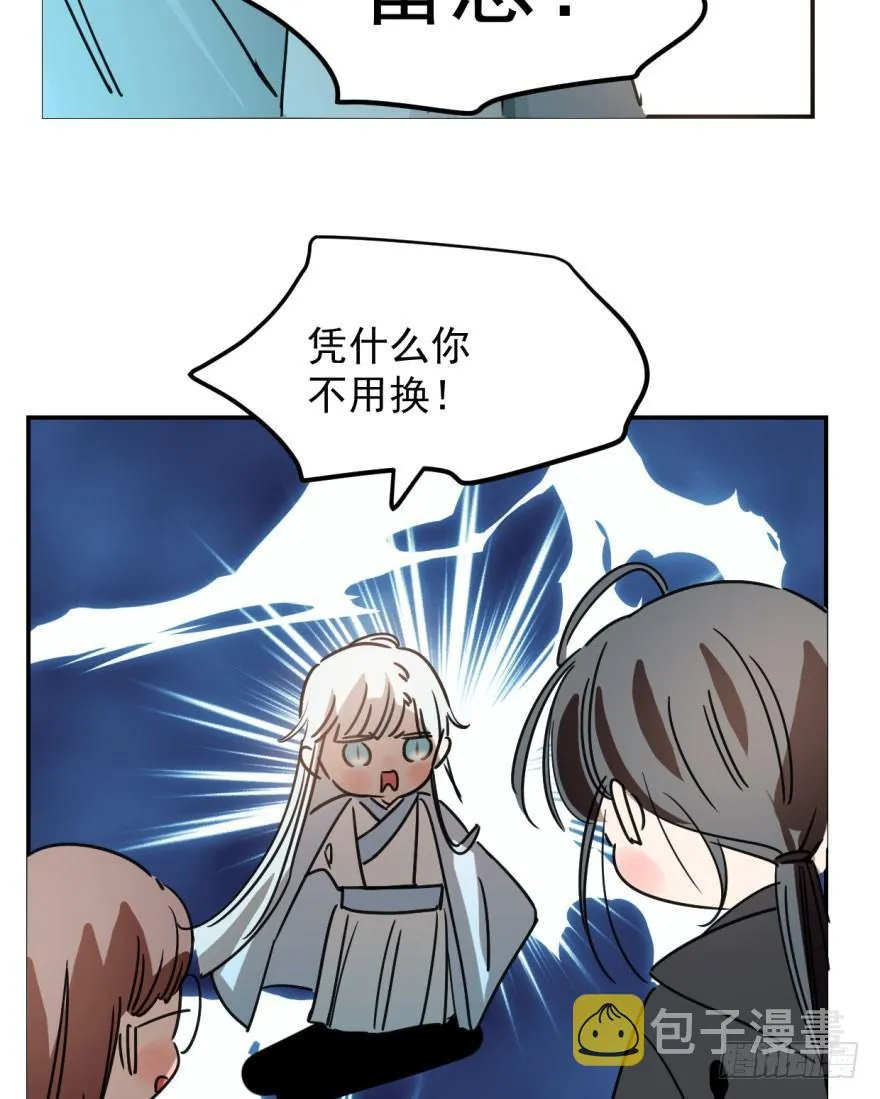 第二十三话 人类活动 第49页