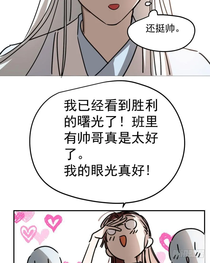 第二十三话 人类活动 第54页