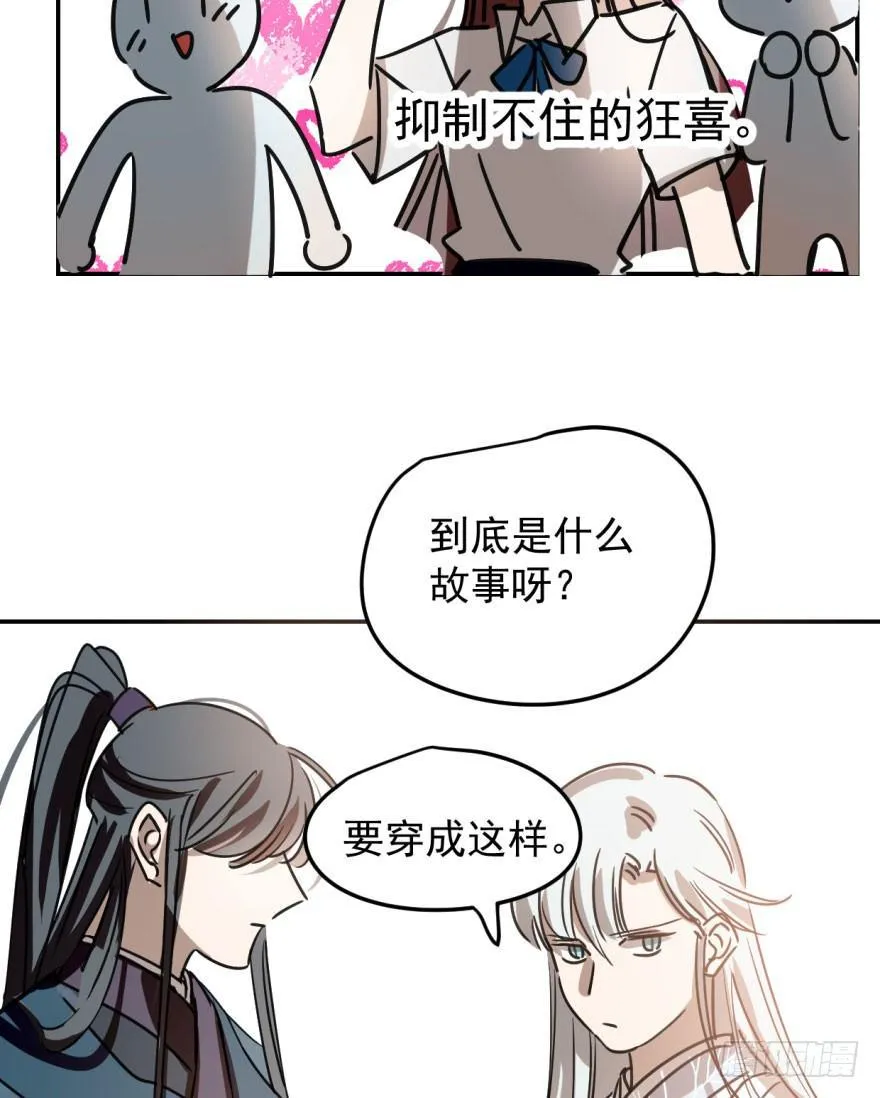 第二十三话 人类活动 第55页