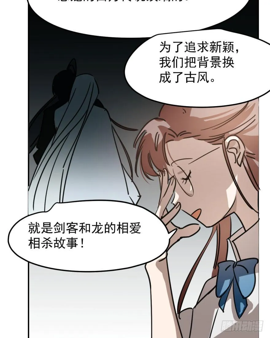 第二十三话 人类活动 第57页