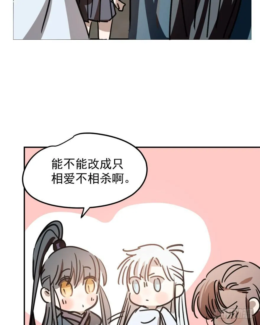 第二十三话 人类活动 第60页