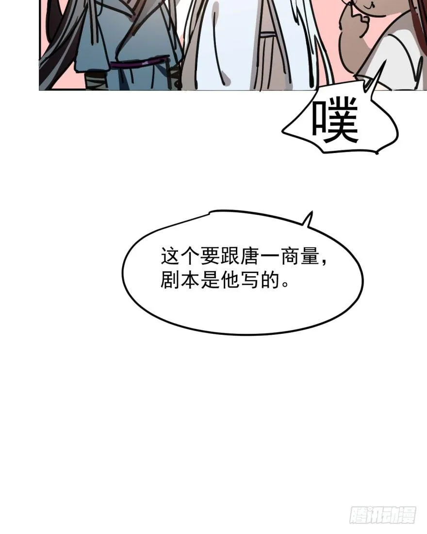第二十三话 人类活动 第61页