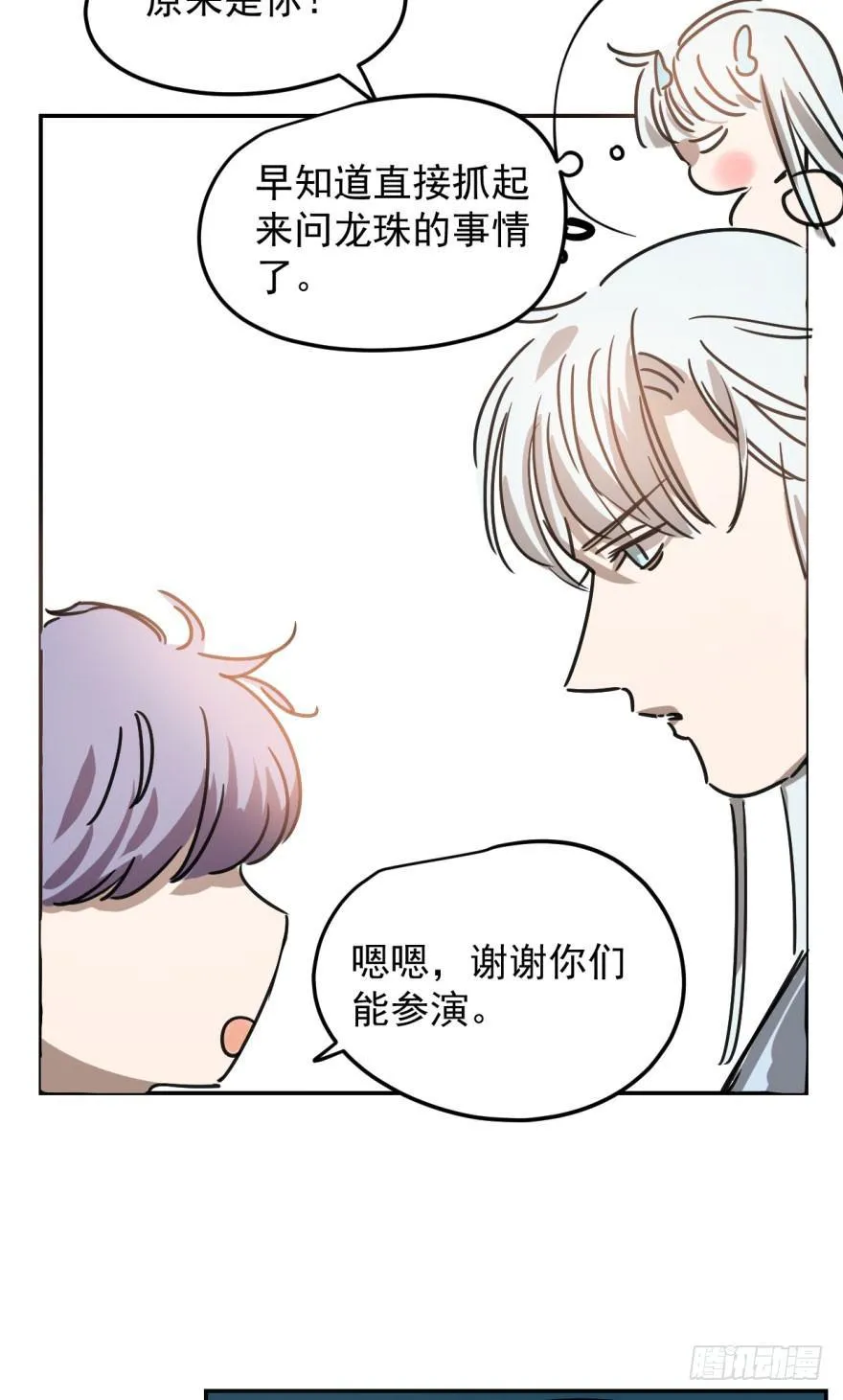 第二十三话 人类活动 第64页