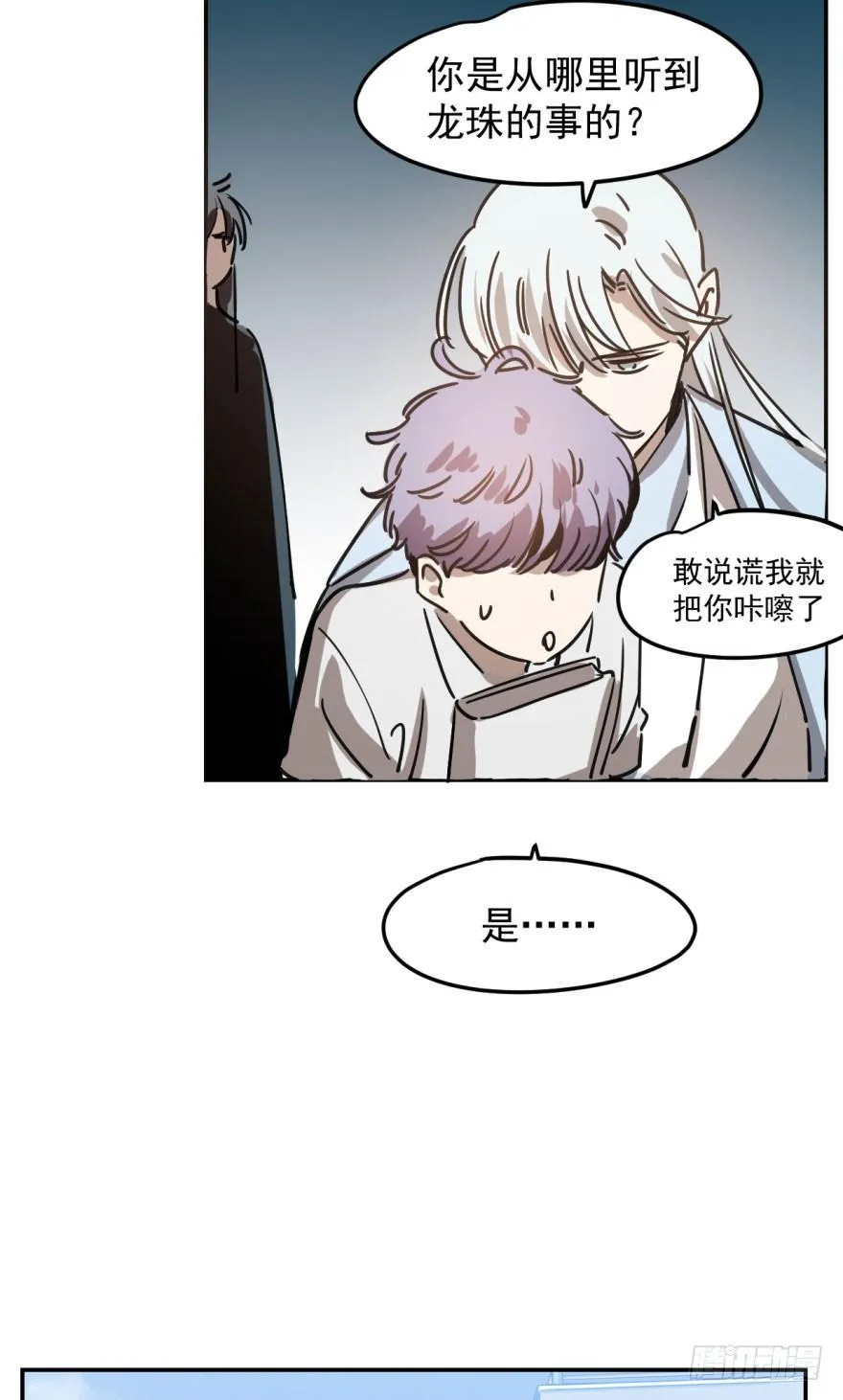 第二十三话 人类活动 第65页