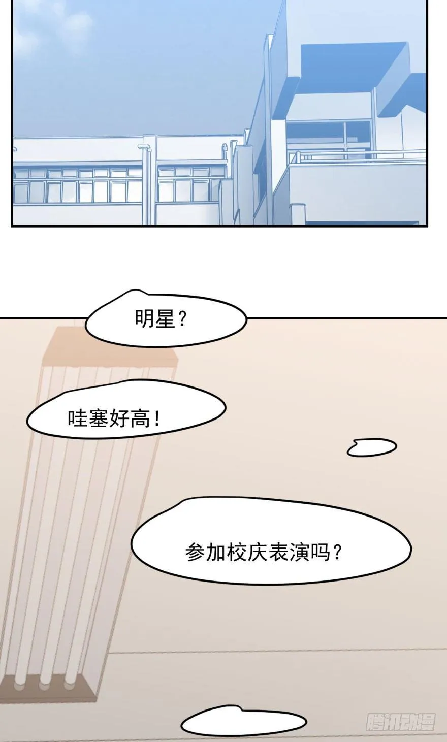 第二十三话 人类活动 第66页