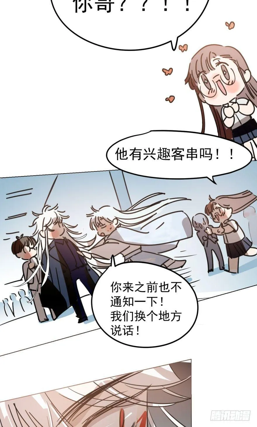 第二十三话 人类活动 第73页
