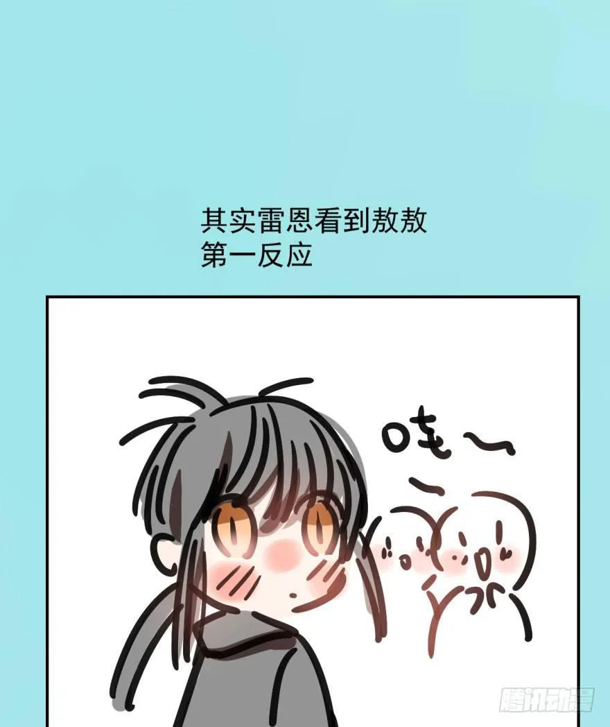第二十三话 人类活动 第76页
