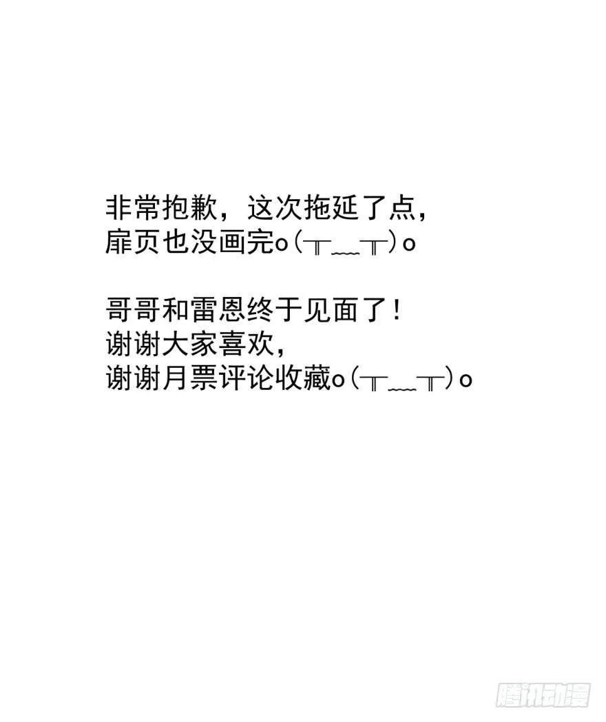 第二十三话 人类活动 第80页