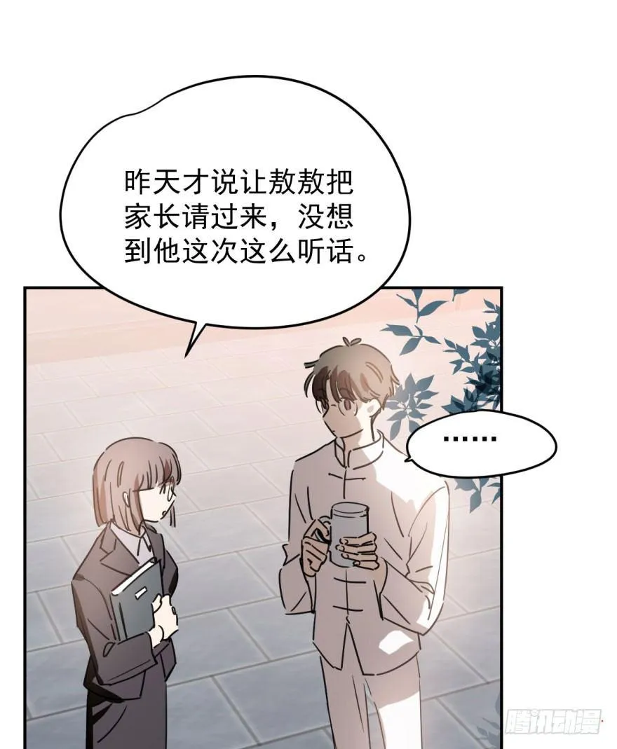 第二十四话 雷恩晕倒 第16页