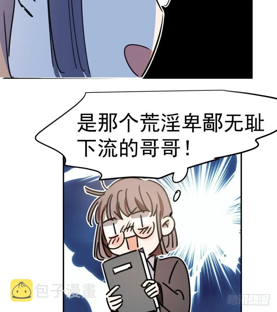 第二十四话 雷恩晕倒 第20页