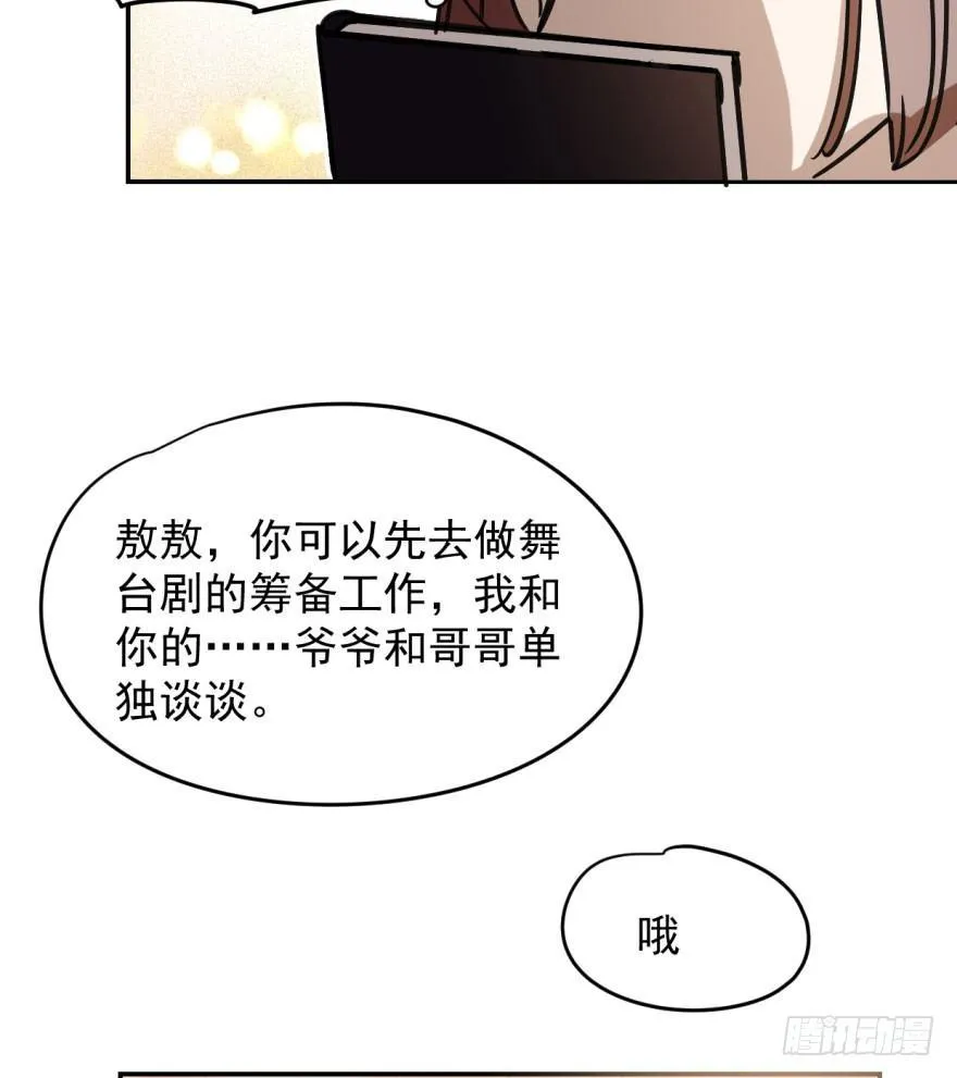 第二十四话 雷恩晕倒 第22页